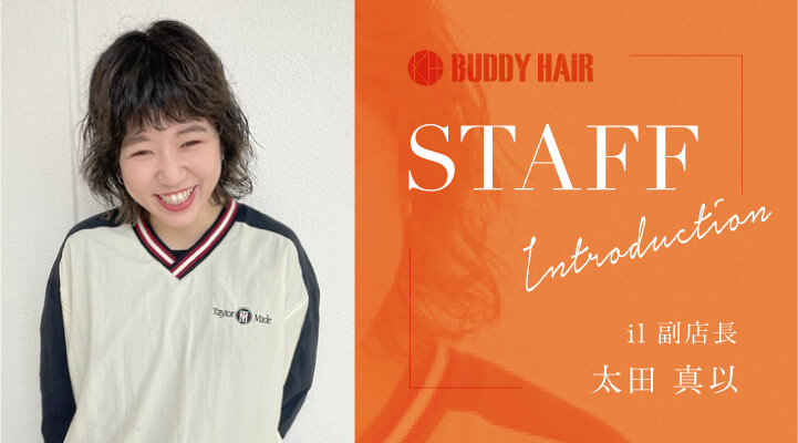 刈谷市の美容院 Il Buddy Hairの人思いな副店長をご紹介 名古屋の美容室 Buddy Hair バディヘア